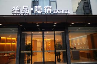 Shengpin Yinsu Hotel - Yangshuo - 2