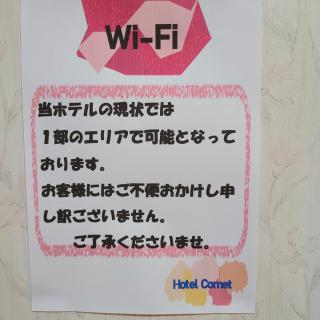 ホテルコメット - 3