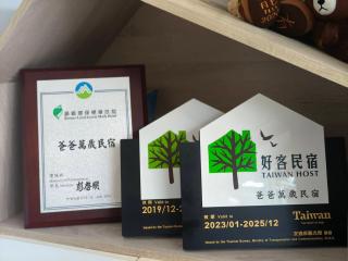 爸爸萬歲 PA Pa B&b 民宿2143號 - Hualien - 1