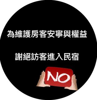 緯の厝民宿 - Erlin - 5