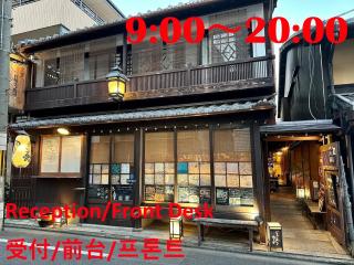 Nagomi-Ryokan Yuu - Kyōto - 6