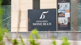 Goseong Moneblue Pension - Goseong - 7