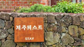 Jeju West dokchae pension - Jeju-stad - 6