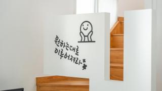 Gapyeong Gipeunsanarae Spa Pension - Gapyeong - 1