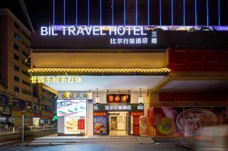 BiL Travel Hotel Nanfang Hospital Tonghe Subway Station Branch - Guangzhou - 9