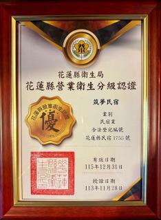Chu Dream Hostel - Hualien - 9