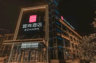 Echarm Hotel Fengcheng Fengshui Lake - 1
