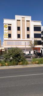 فندق هاو ان How inn Hotel - Medina - 0