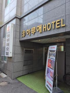 Haruae hotel - Busan - 8