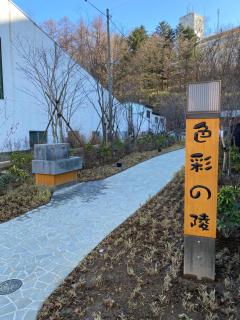 Kusatsu KOTODAMA - Kusatsu - 7