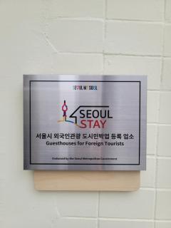 Mineheal stay- Private entire house in Seoul - near Ehwa, Sinchon, Hongdae station with Pick up service - Seul - 8