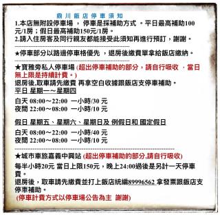River Hotel - Chiayi - 8
