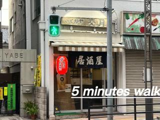 Easily to Ikebukuro Asakusa Shibuya for 5 - Tokyo - 6