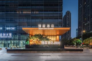 佛山南海金融城瑾程酒店 - Nanhai - 0