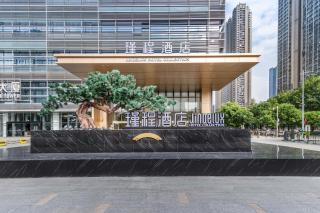 佛山南海金融城瑾程酒店 - Nanhai - 8