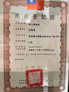 Traveler's journey - Hsi-lo - 5