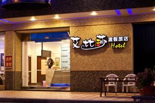 Ibiza Inn Kenting - 8