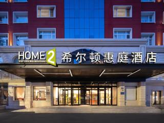Home2 Suite by Hilton Harbin Central Street - 9