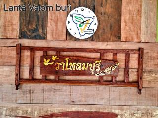 Lanta Valom buri - 1
