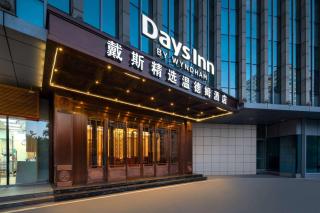 Days Inn by Wyndham Beijing Haidian - Peking - 8