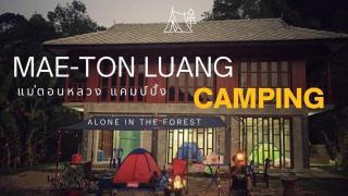 MAE-TON LUANG Camping - Ban Pang Haen - 4