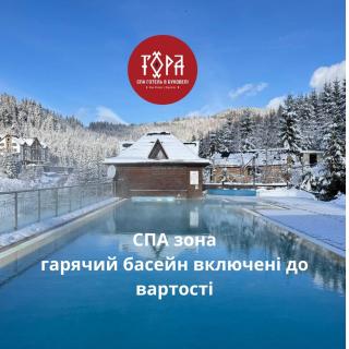 SPA HOTEL Gora - Bukovel - 9