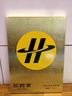 Wonderful Hall Hotel - 8