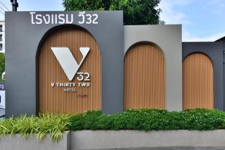 V32 Hotel - Ban Song Krathiam - 7