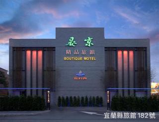 Yen Jim Boutique Motel - 0