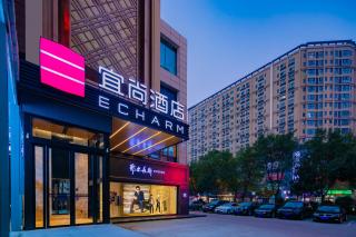 Echarm Hotel Xi'an Big Wild Goose Pagoda Datang Nocturnal City Branch - Xi'an - 0