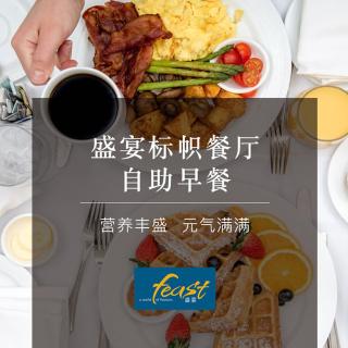 Sheraton Changchun Jingyuetan Hotel - 9