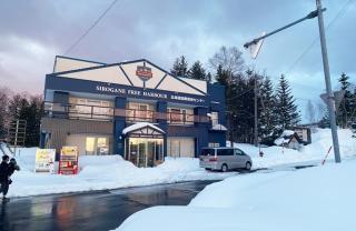 Shirokane Freeport Hotel - Vacation STAY 74019v - Kami-furano - 1