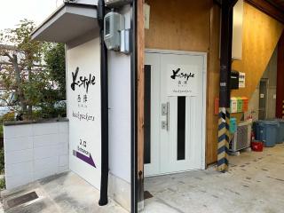 K-style Nishijin backpackers - Vacation STAY 17740 - Kyoto - 2