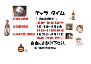 Guest House Chara - Hirosaki - 4