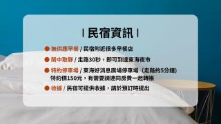東海小時光 Tong Hai Time Homestay - Longjing - 4