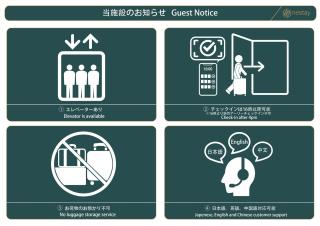 nestay inn tokyo ueno - 2