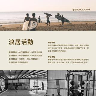 Lounge away - Città di Taitung - 5