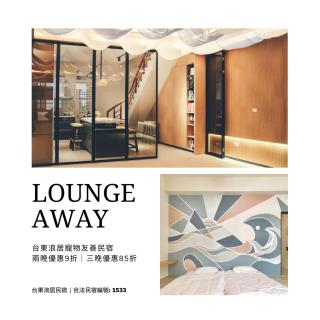 Lounge away - Città di Taitung - 8