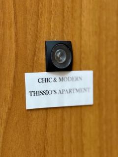 CHIC and MODERN THISSIOs APARTMENT - Atene - 3