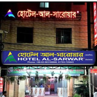 hotel al-sarwar - Dania - 0