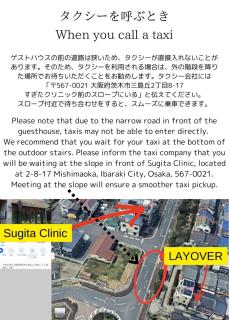 Layover 一軒家貸し切り物件 大阪と京都と神戸にアクセス抜群 - Ibaraki - 9