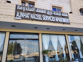 اجنحة نزيل & اجنحة الشمال - 2