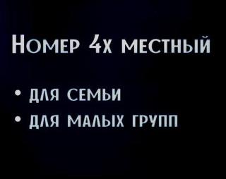 Номер 4х местный - Qŭyliq - 0