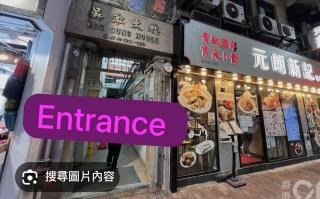 金源賓館 Golden Yuan Guest House - Hong Kong - 9