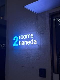 2Rooms Haneda - Tokyo - 6