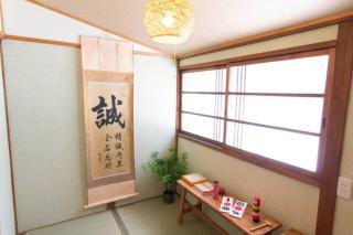 Goemon House 五右衛門ハウス - Osaka - 3