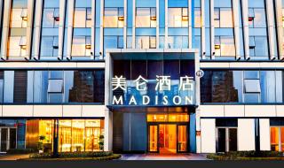 Madison Zhengzhou East Railway Station - 5