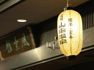 Fukeikan 風景館 - Takayama - 8