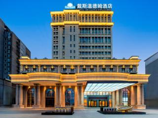上海戴斯温德姆酒店 Shanghai Days Wyndham Hotel - Shanghai - 0