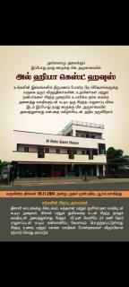 Al heba guest house - Arumuganeri - 0
